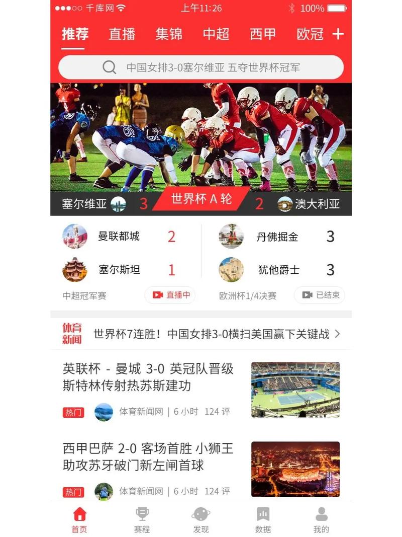 新闻中心 第14页