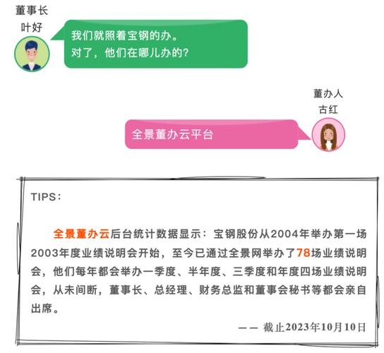 解决方案 第9页