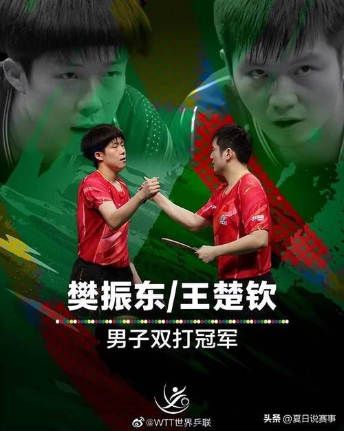 樊振东给孙颖莎签名,樊振东给孙颖莎签名是什么时候