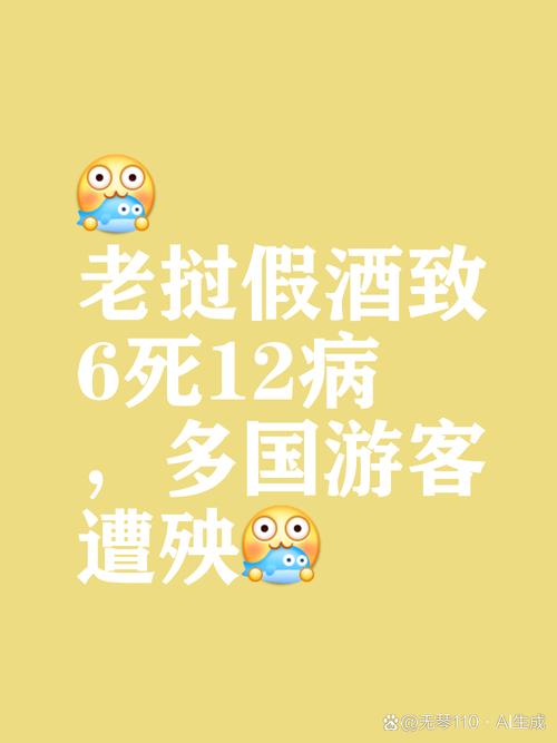14人因喝假酒身亡,喝假酒死亡事件